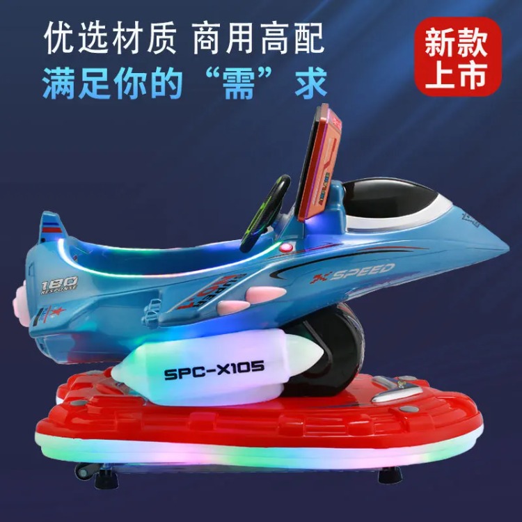 子供用電動コイン式MP5高画質液晶画面搭載航空機型ロッキング - Gardening Tools With Definition のレビューと価格