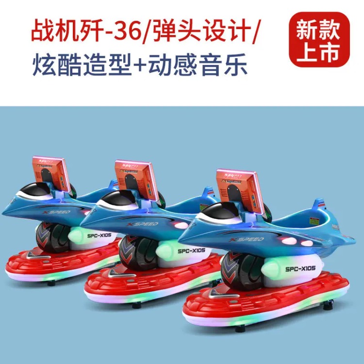 子供用電動コイン式MP5高画質液晶画面搭載航空機型ロッキング - Gardening Tools With Definition のレビューと価格