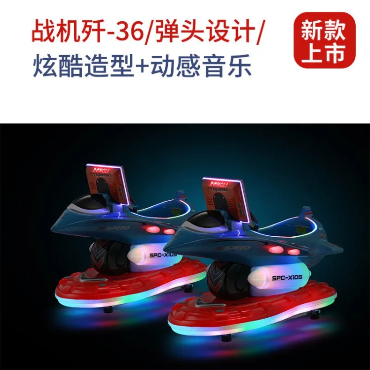 子供用電動コイン式MP5高画質液晶画面搭載航空機型ロッキング - Gardening Tools With Definition のレビューと価格